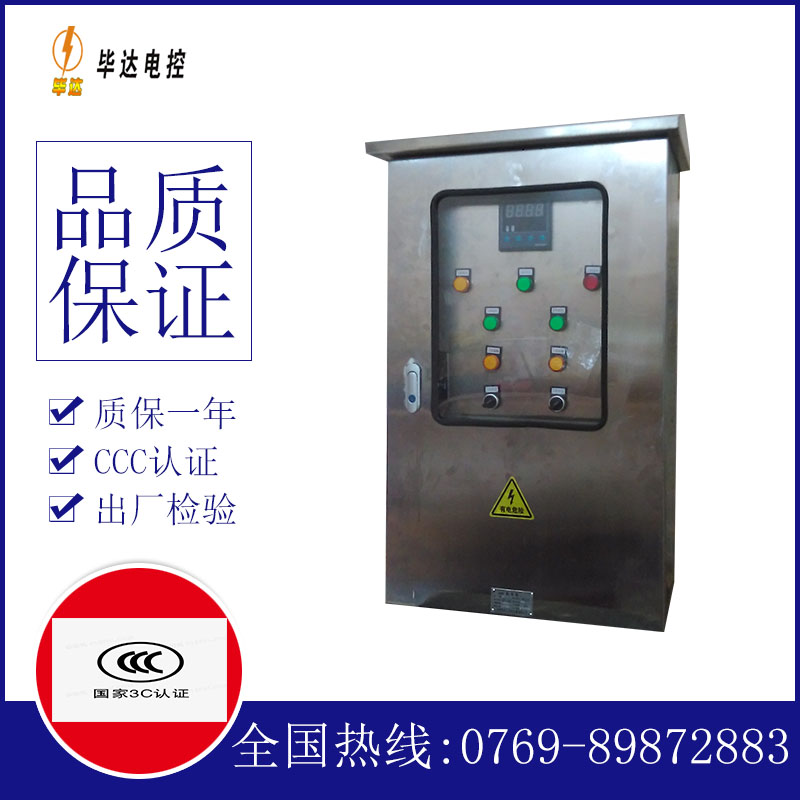中卫控制箱