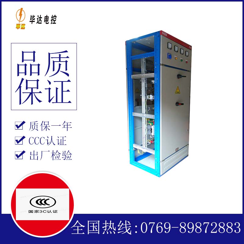 中卫GGD固定式开关柜