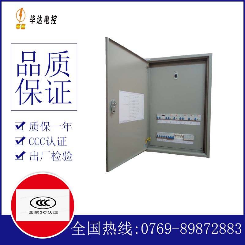 中卫照明控制箱