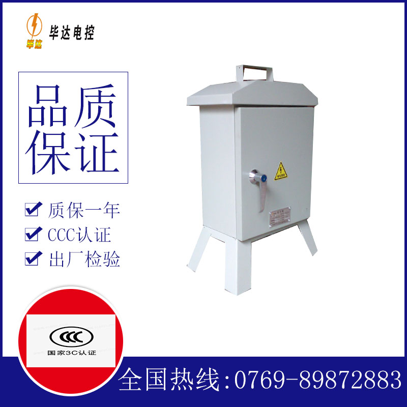 中卫临时控制箱